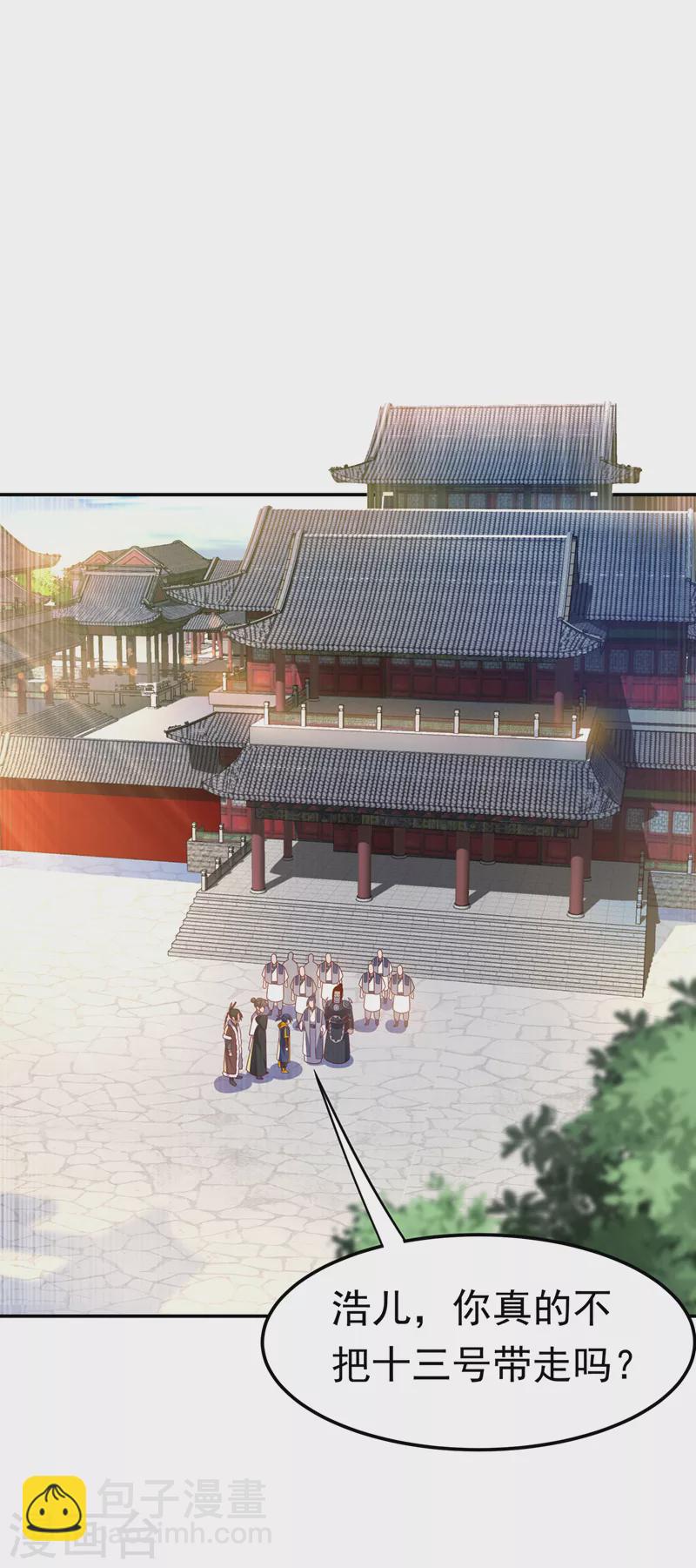 第196话 你说谁死定了？！12