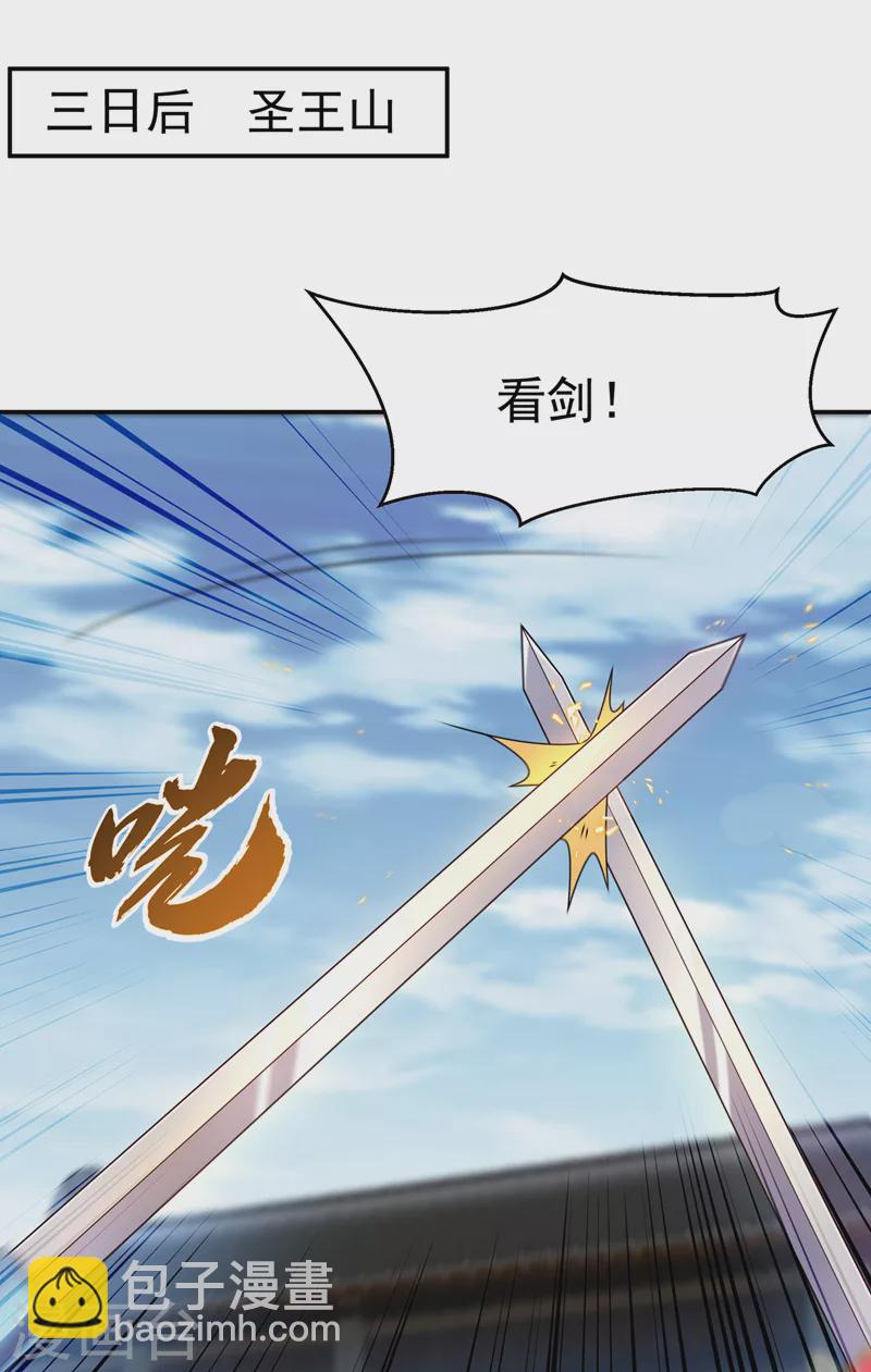 第196话 你说谁死定了？！15