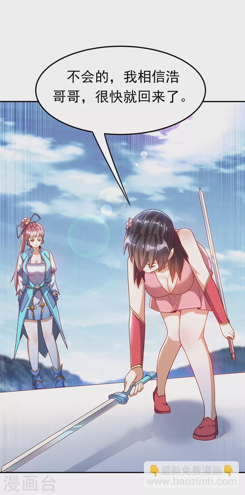 第196话 你说谁死定了？！19