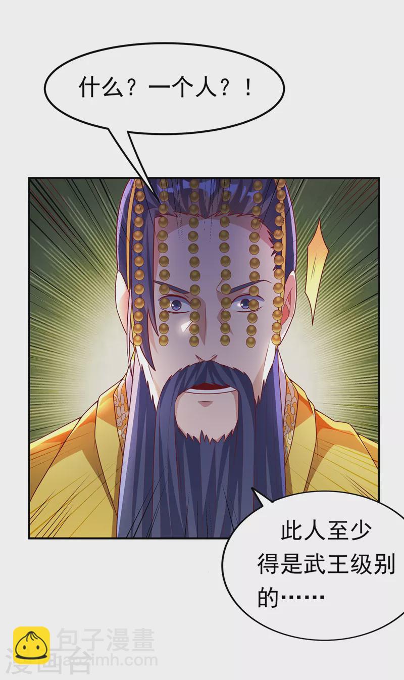第196话 你说谁死定了？！2