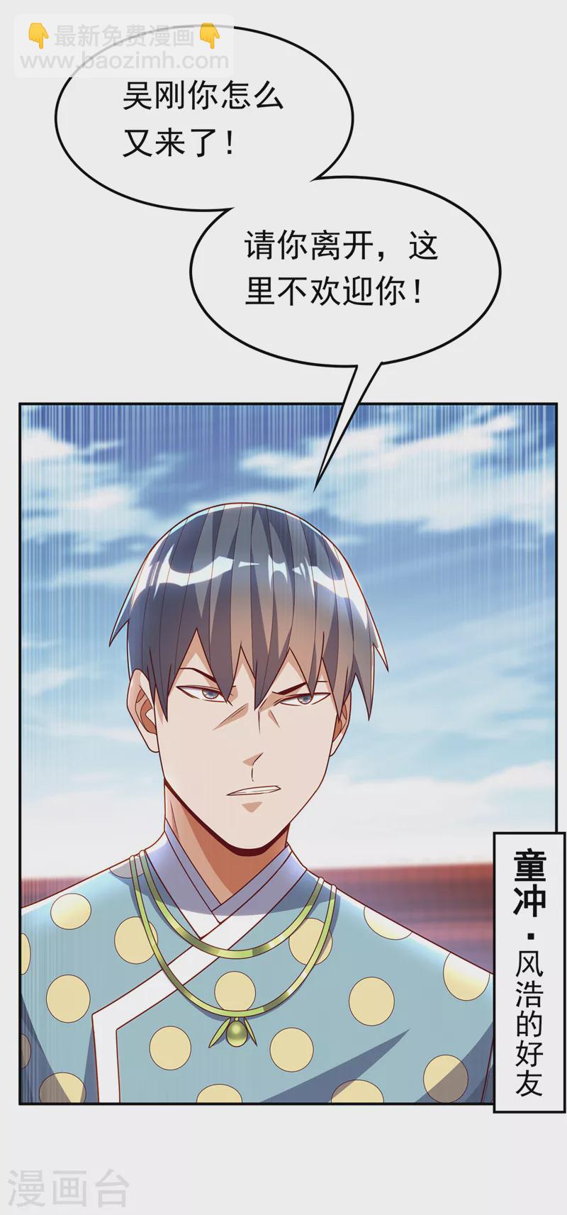 第196话 你说谁死定了？！20