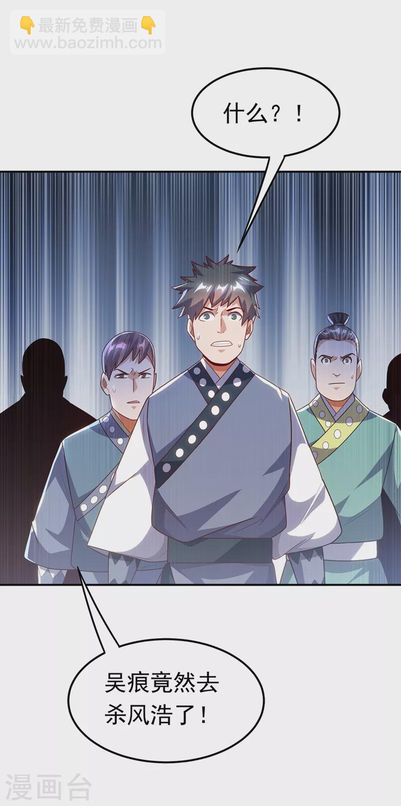 第196话 你说谁死定了？！25