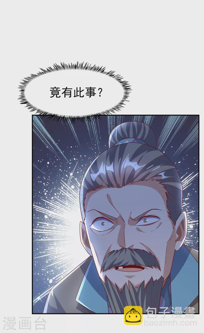 第196话 你说谁死定了？！26