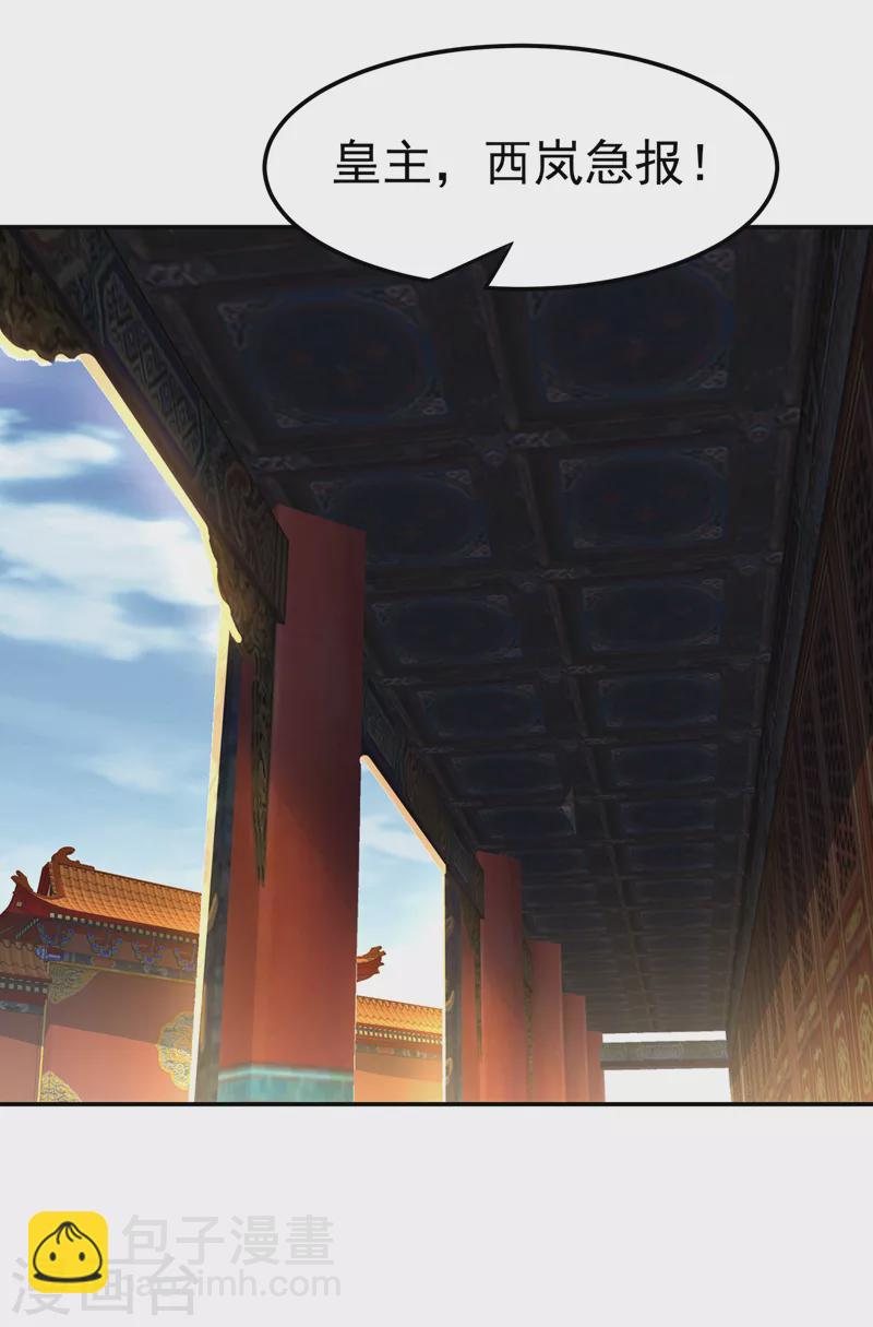 第196话 你说谁死定了？！3