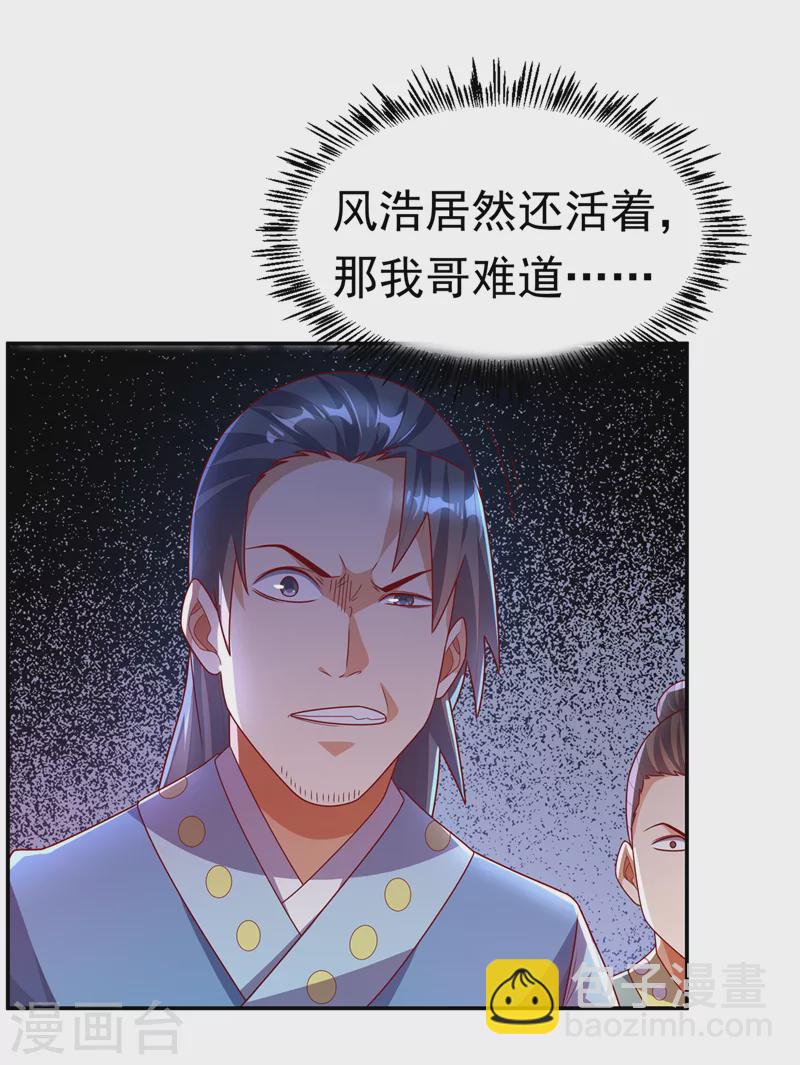 第196话 你说谁死定了？！33