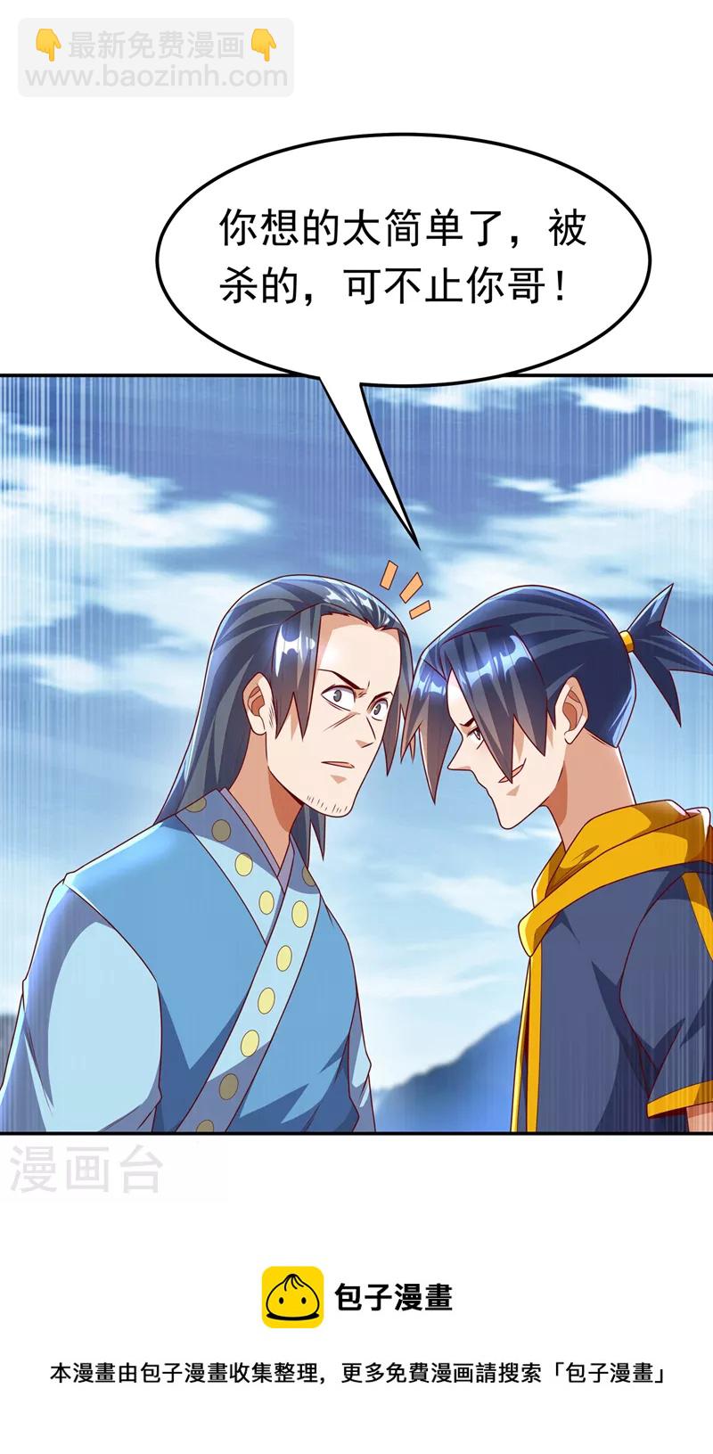 第196话 你说谁死定了？！35