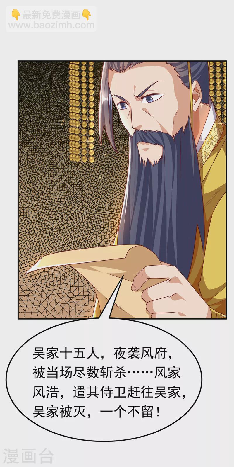 第196话 你说谁死定了？！5