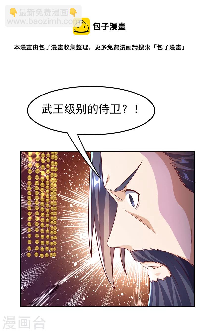 第196话 你说谁死定了？！6