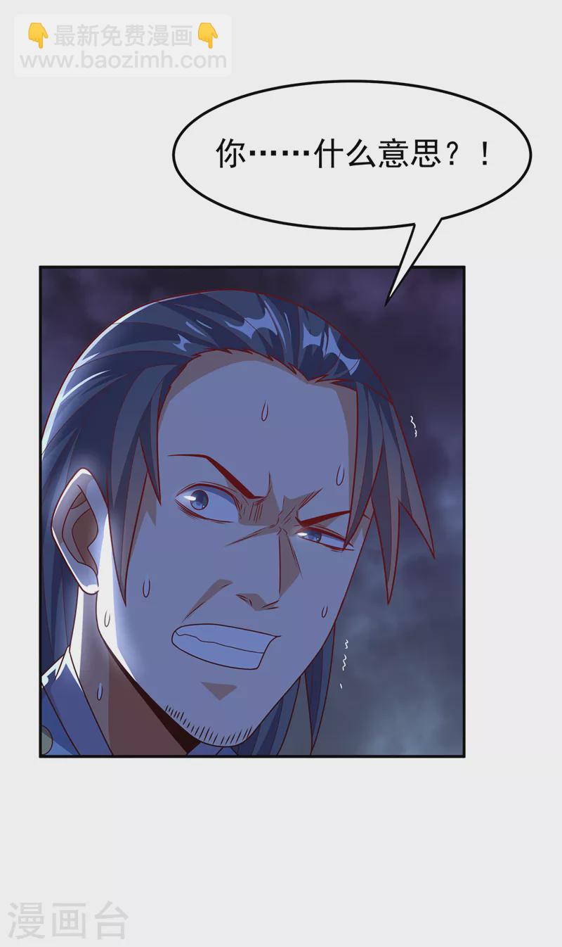第197话 都给我去死！1