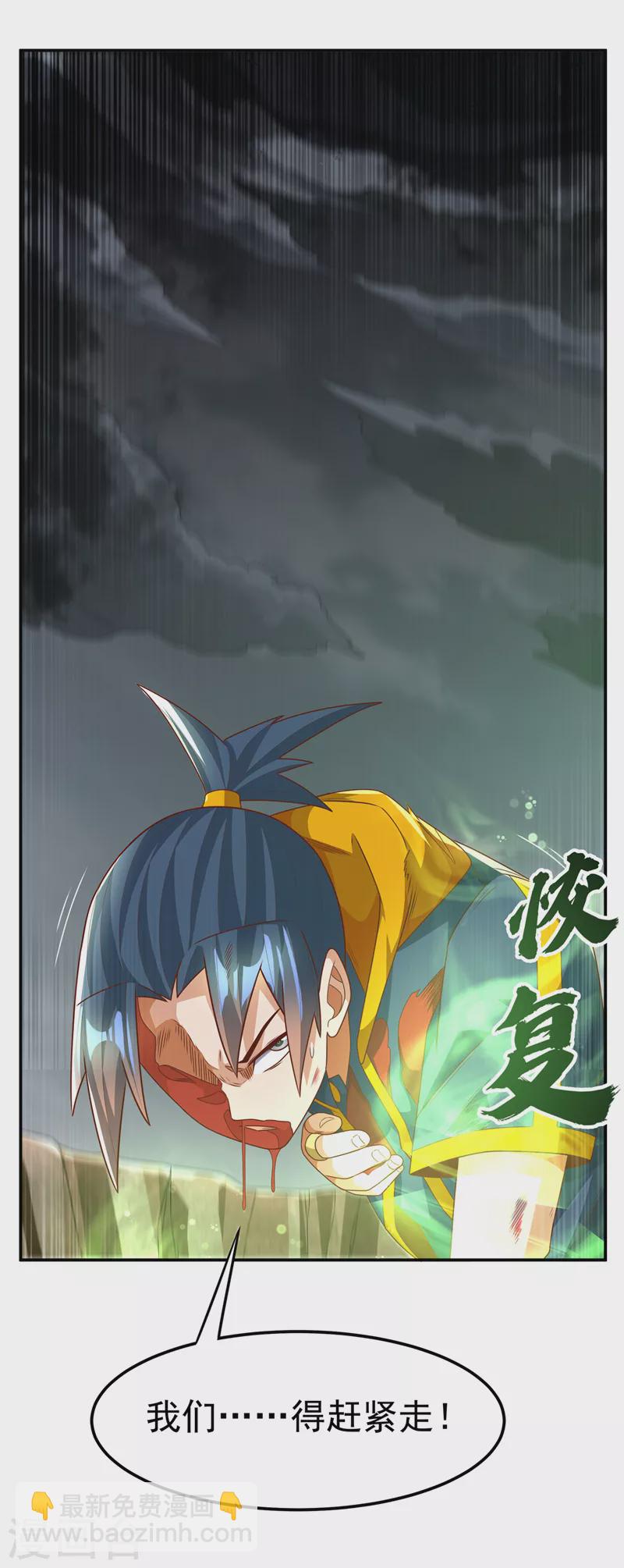 第197话 都给我去死！15