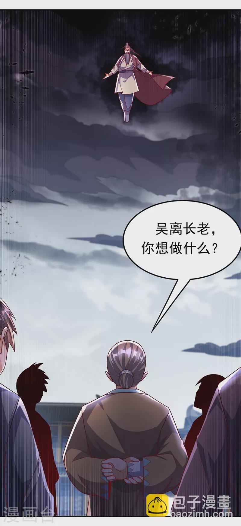 第197话 都给我去死！16