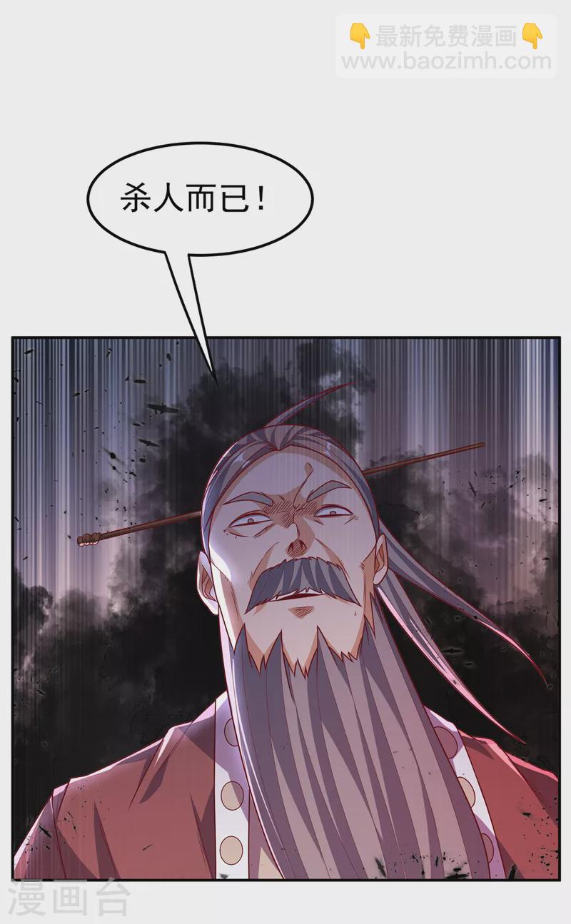 第197话 都给我去死！17