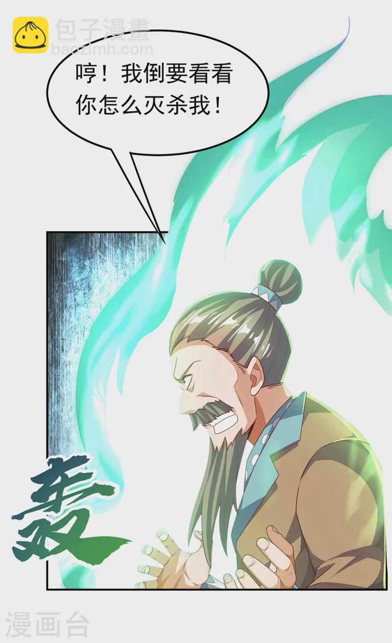 第197话 都给我去死！23