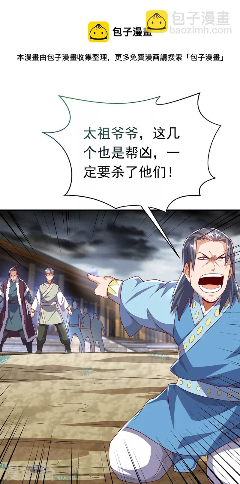 第197话 都给我去死！24