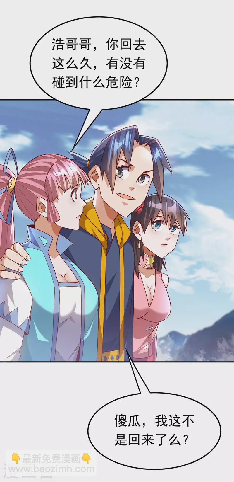 第197话 都给我去死！3