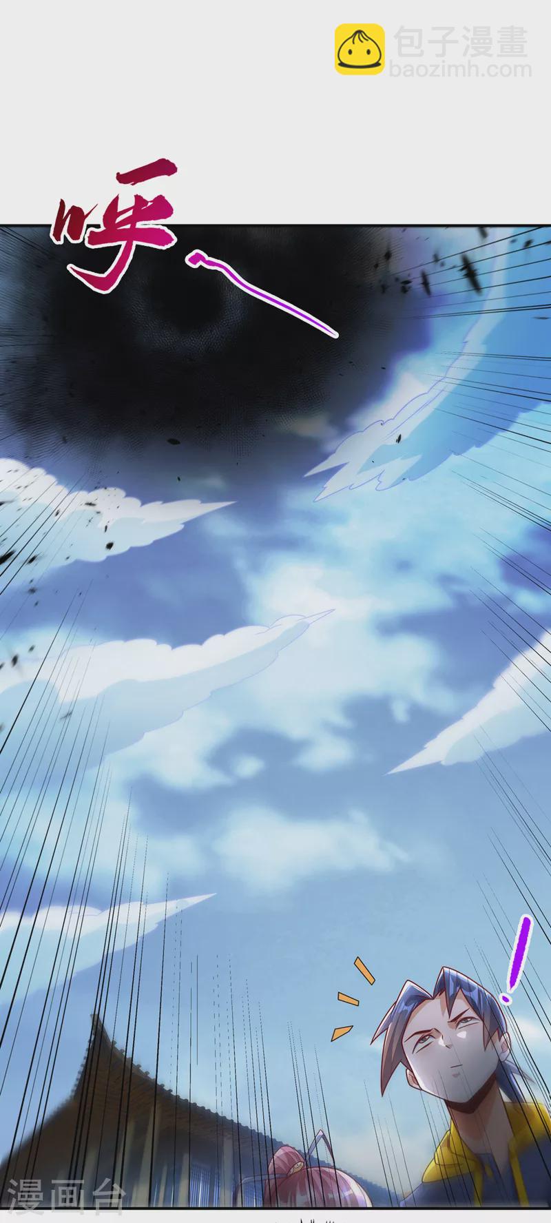 第197话 都给我去死！4