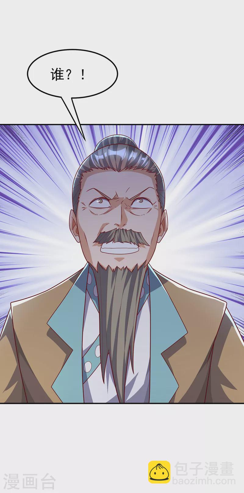 第197话 都给我去死！8