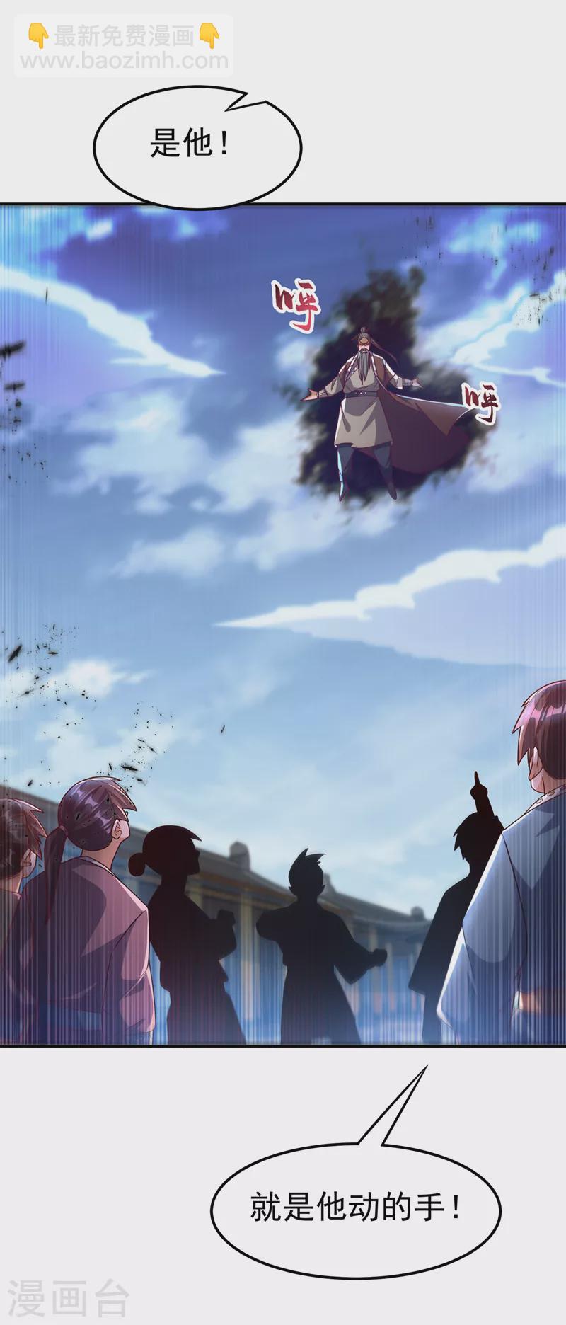 第197话 都给我去死！9