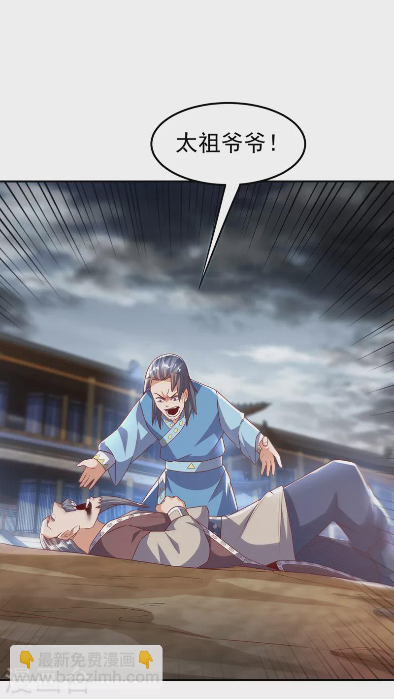 第198话 圣王山…不能待了！11