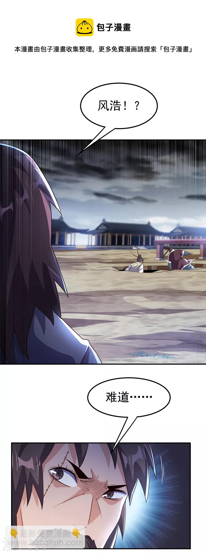 第198话 圣王山…不能待了！6