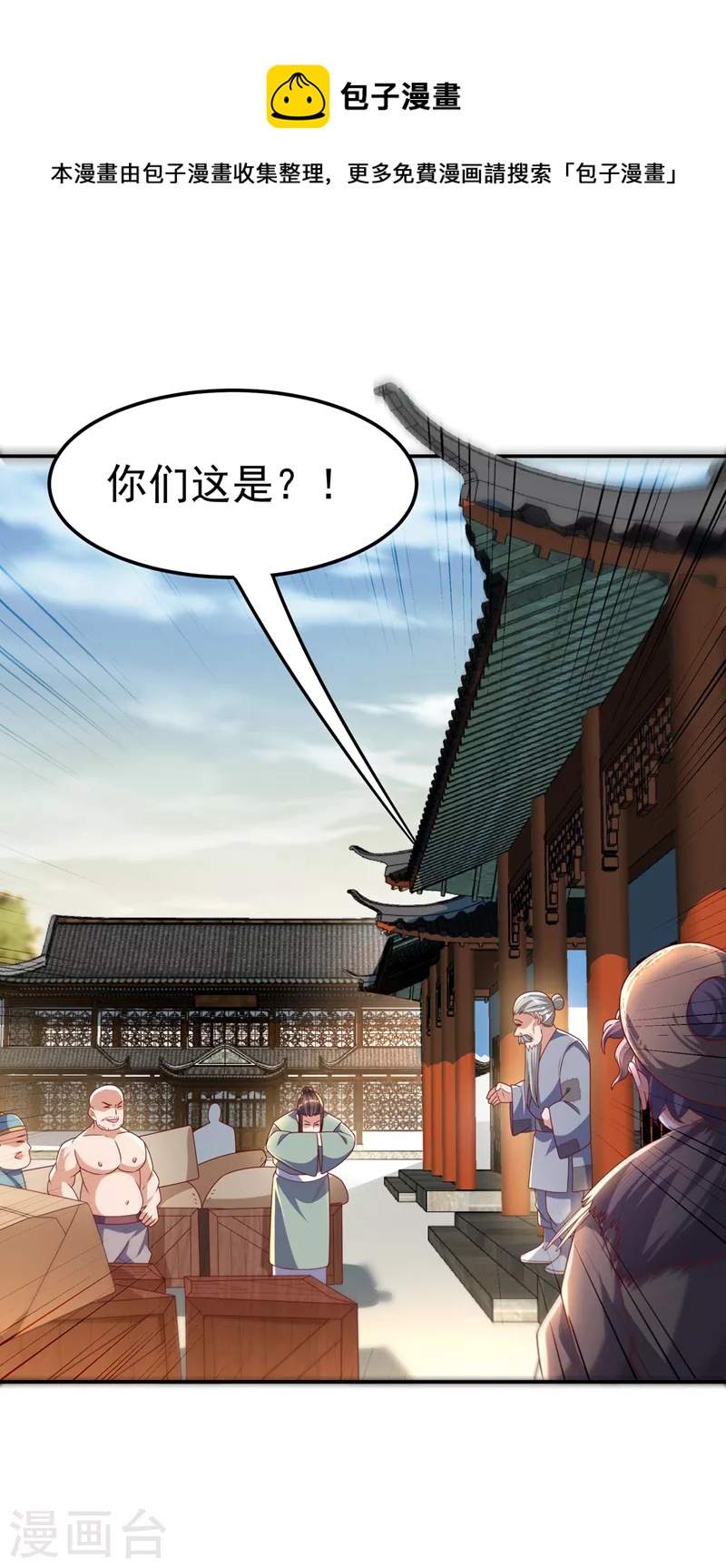 第203话 他们…是你父母？！0