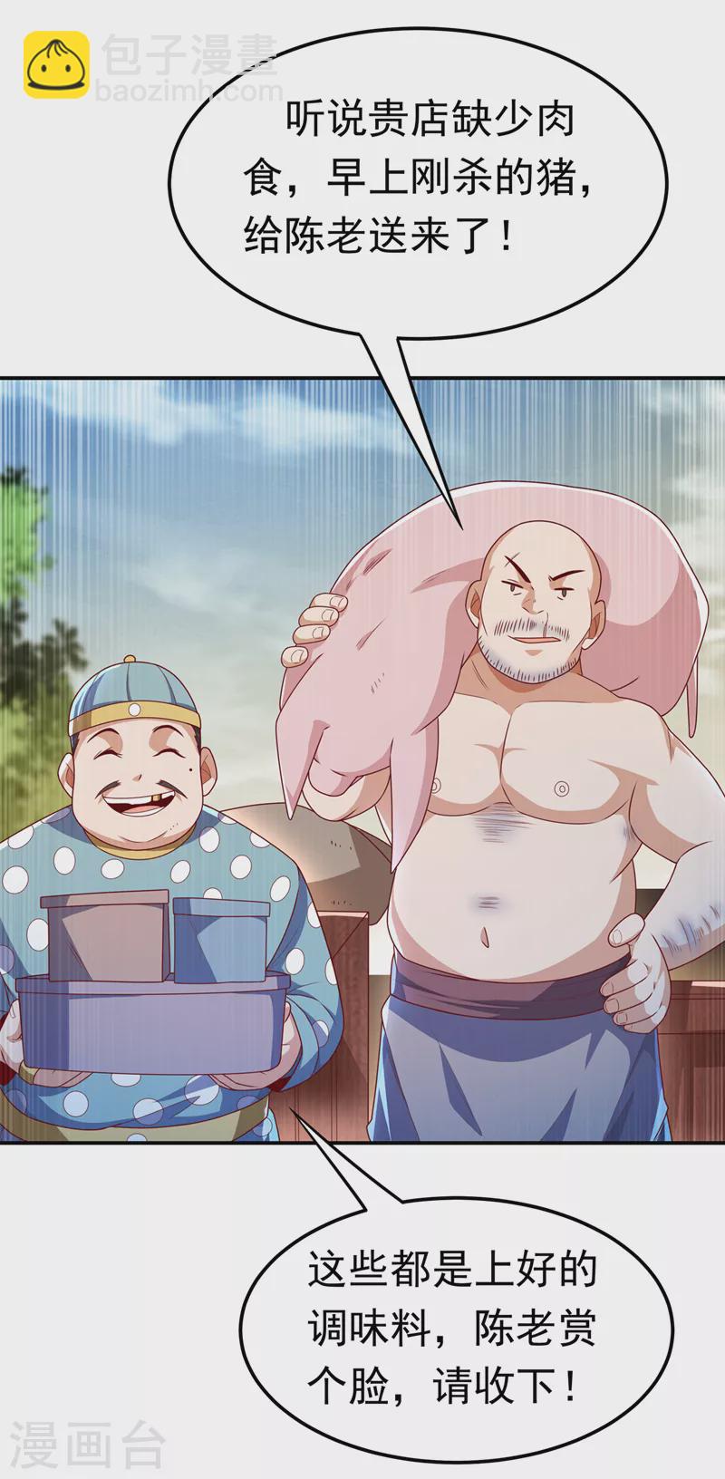 第203话 他们…是你父母？！1