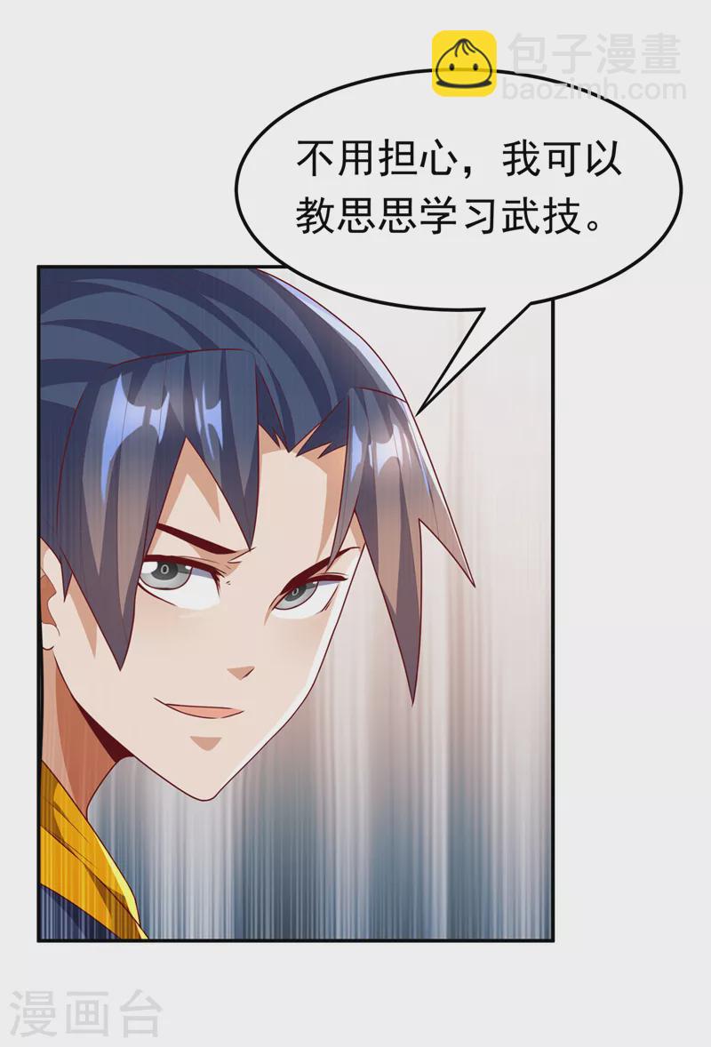 第203话 他们…是你父母？！10
