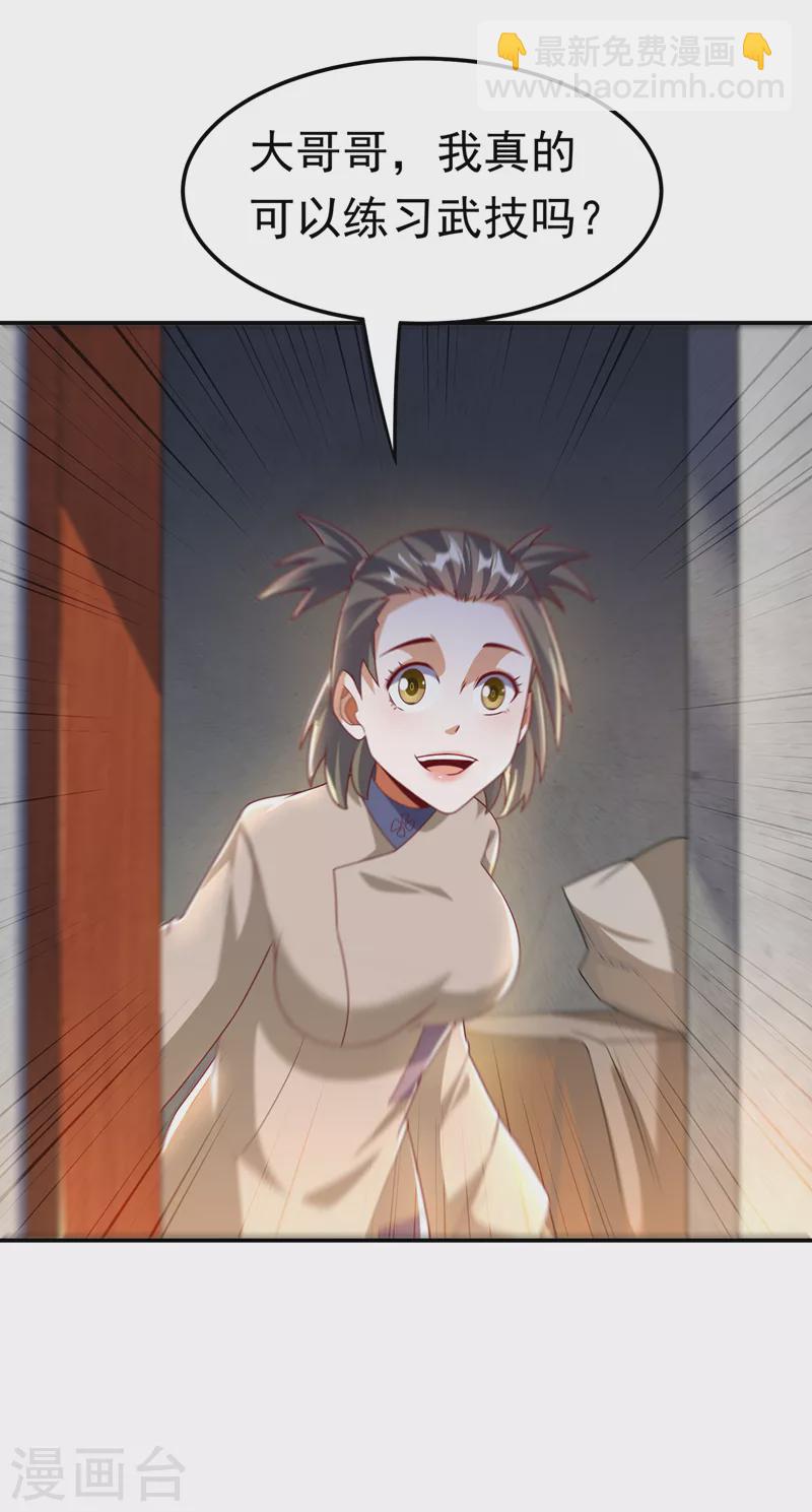 第203话 他们…是你父母？！11