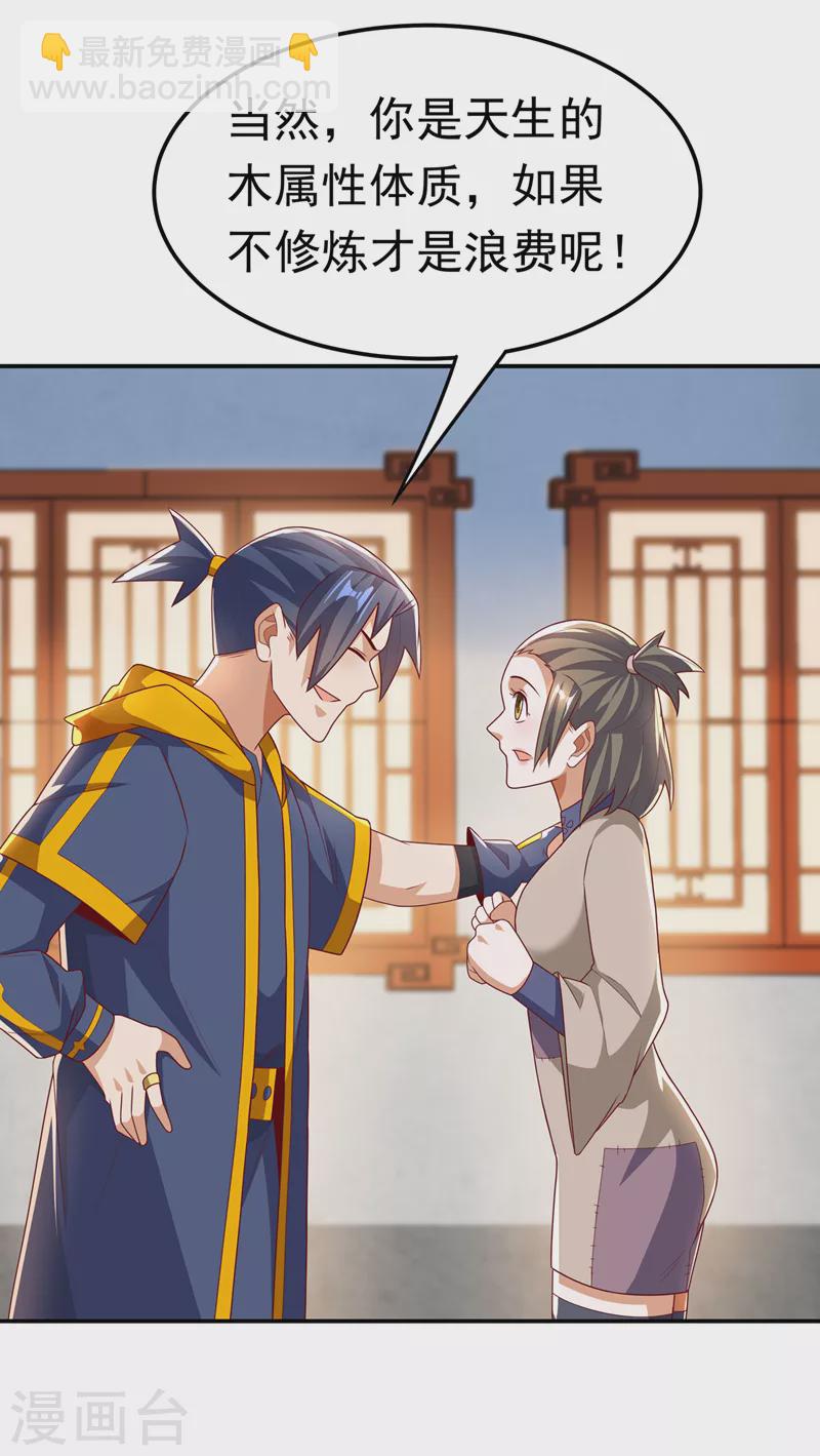 第203话 他们…是你父母？！12