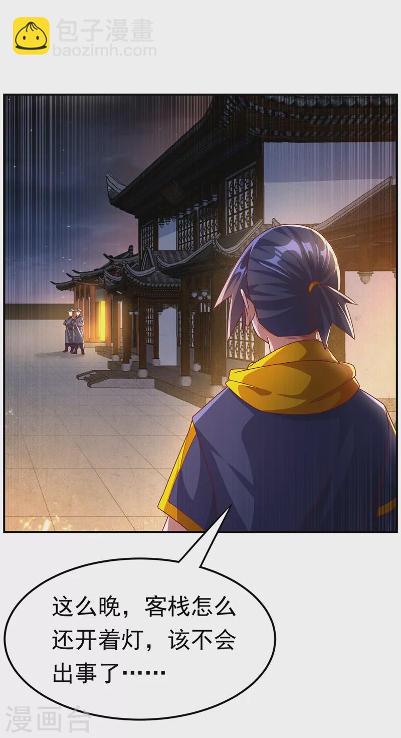 第203话 他们…是你父母？！16