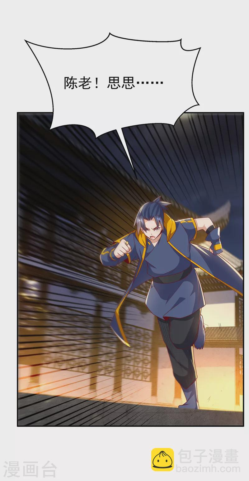第203话 他们…是你父母？！17
