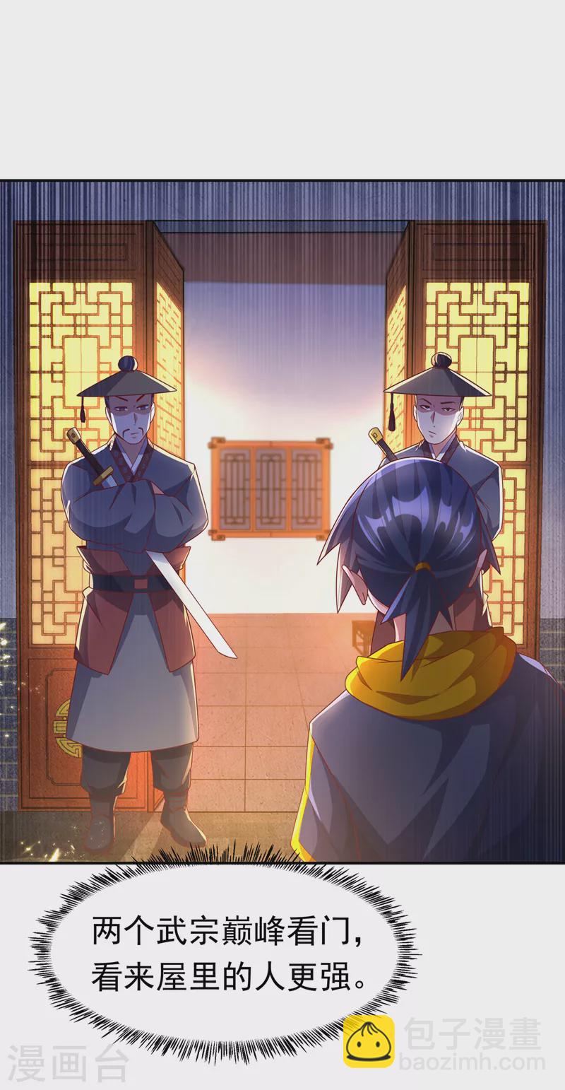 第203话 他们…是你父母？！18