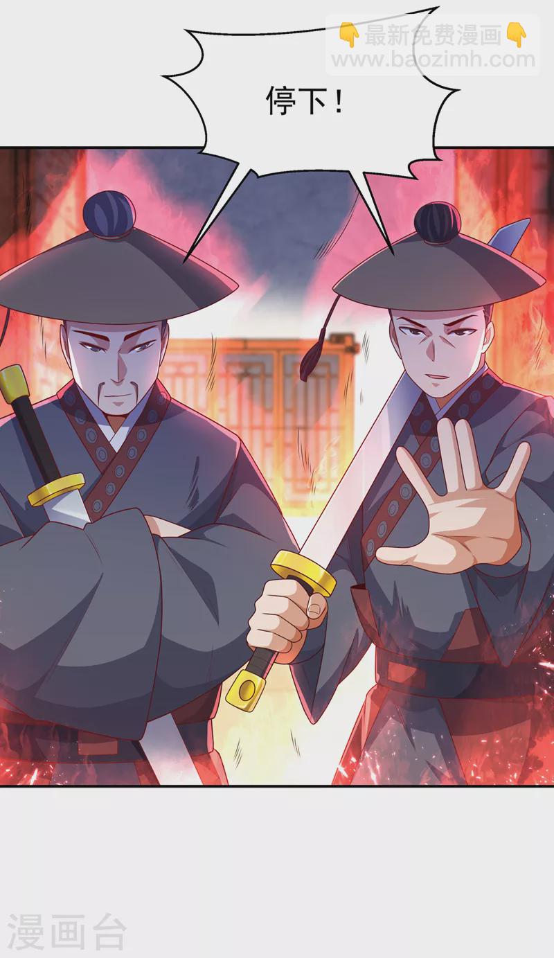 第203话 他们…是你父母？！19