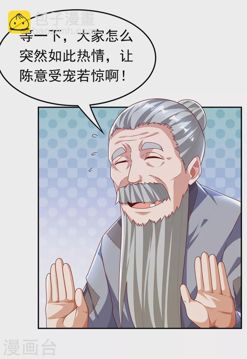 第203话 他们…是你父母？！2