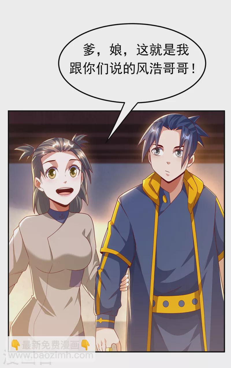 第203话 他们…是你父母？！22