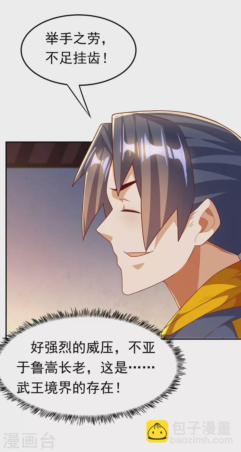 第203话 他们…是你父母？！25
