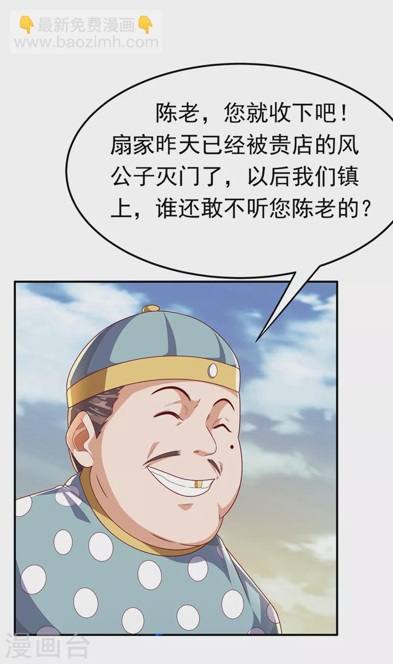 第203话 他们…是你父母？！3