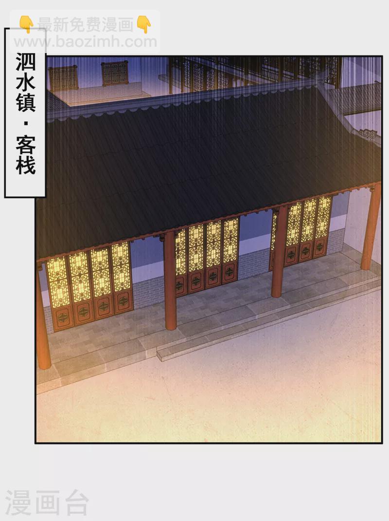 第203话 他们…是你父母？！30