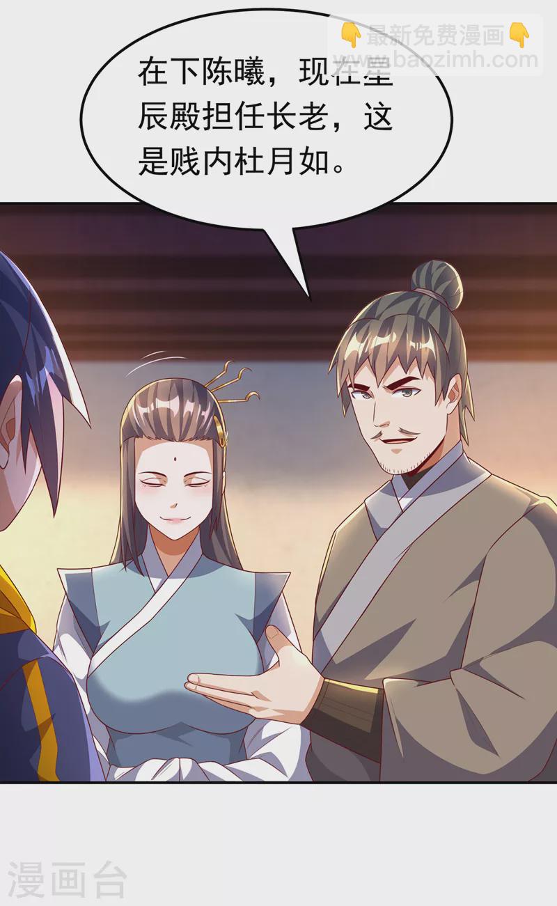 第203话 他们…是你父母？！31