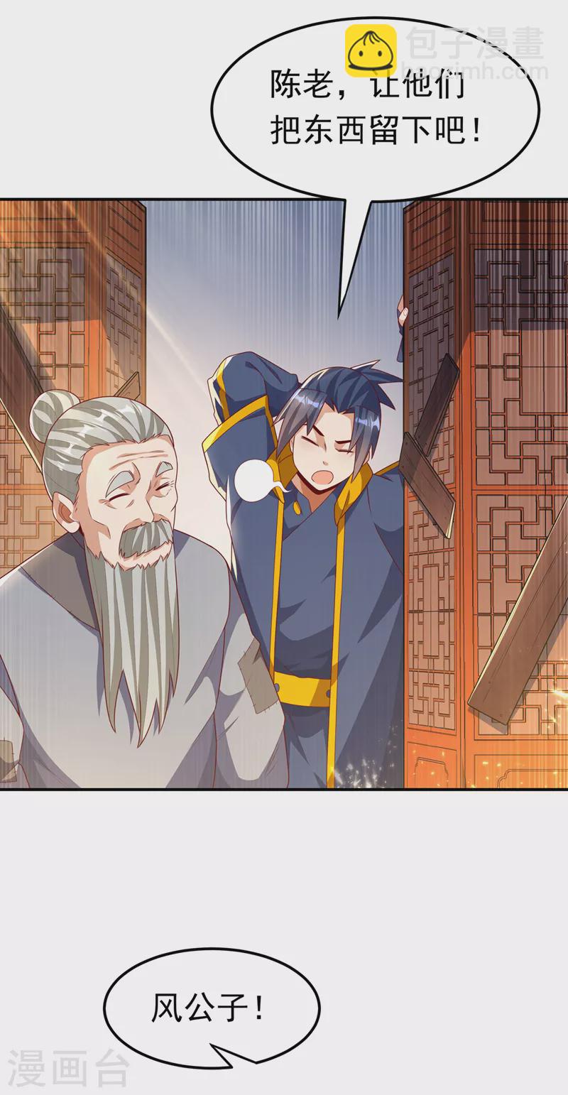 第203话 他们…是你父母？！5