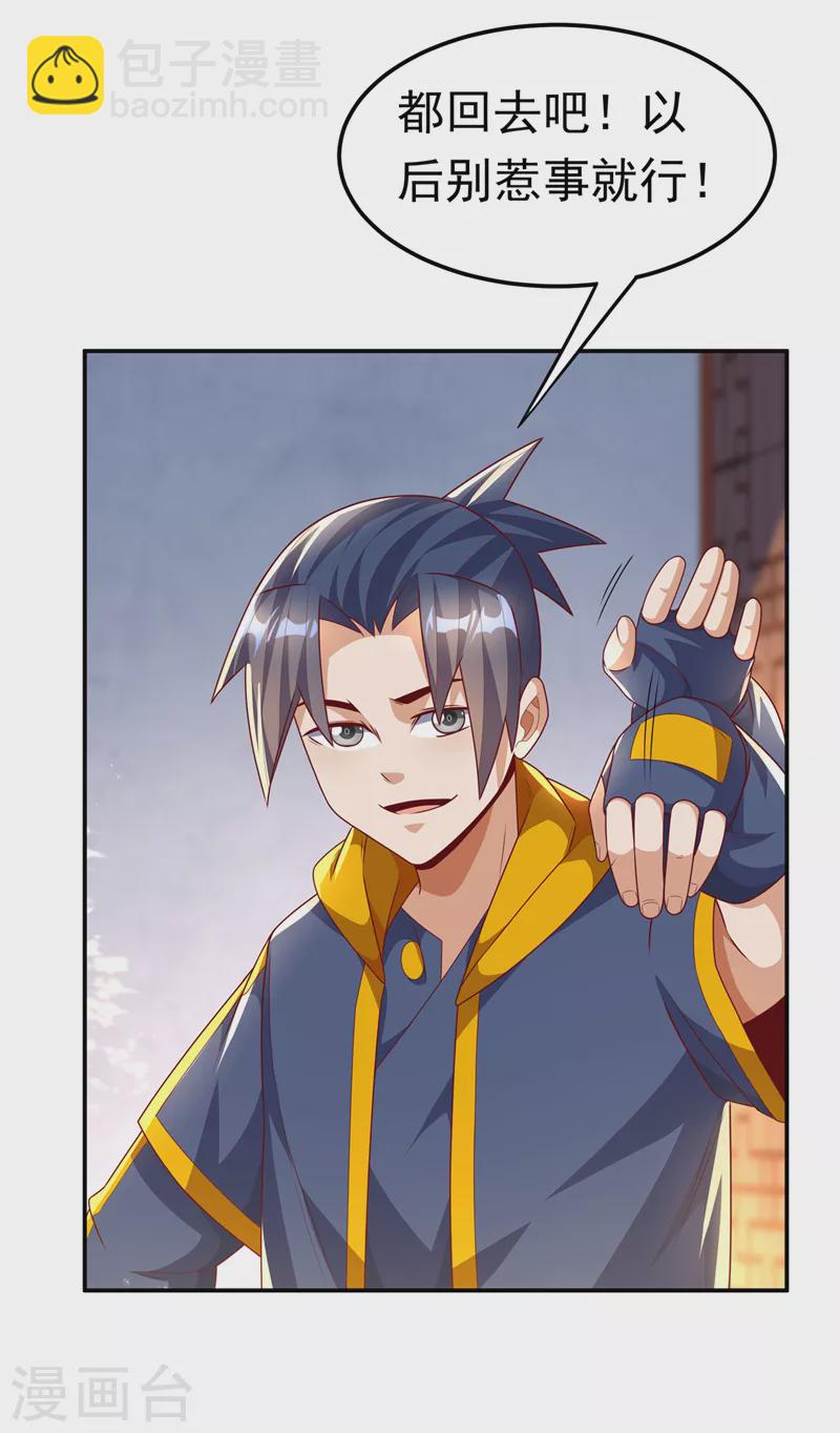 第203话 他们…是你父母？！7