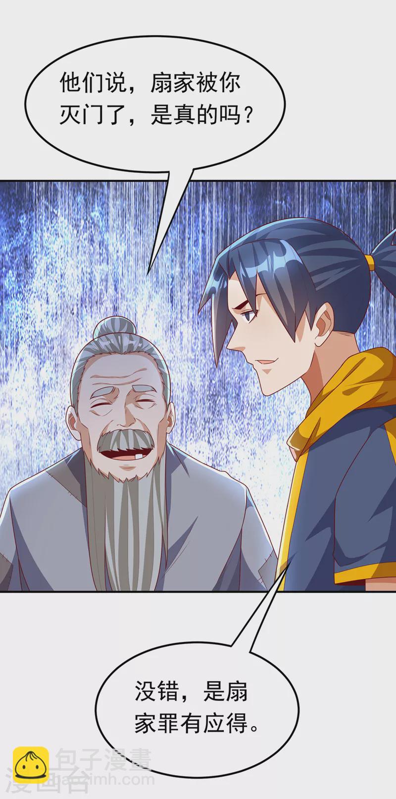 第203话 他们…是你父母？！8
