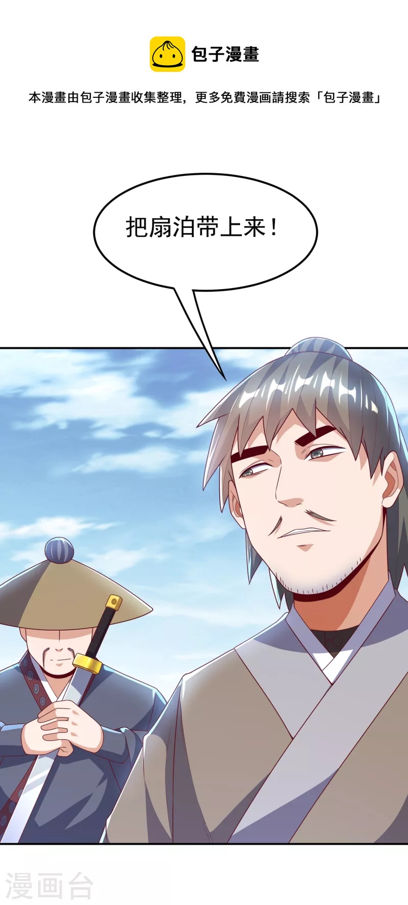 第206话 生命禁地！我来了！0
