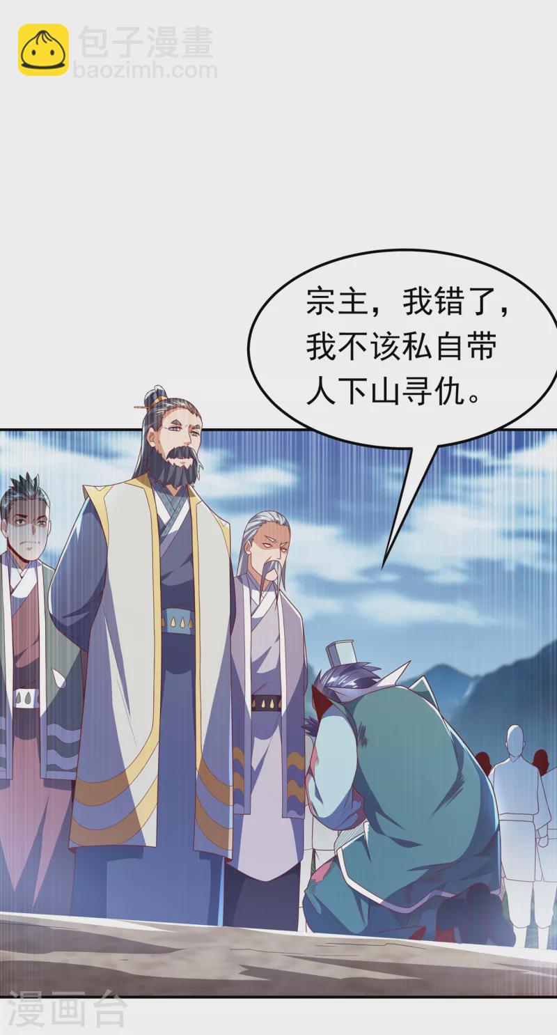 第206话 生命禁地！我来了！1
