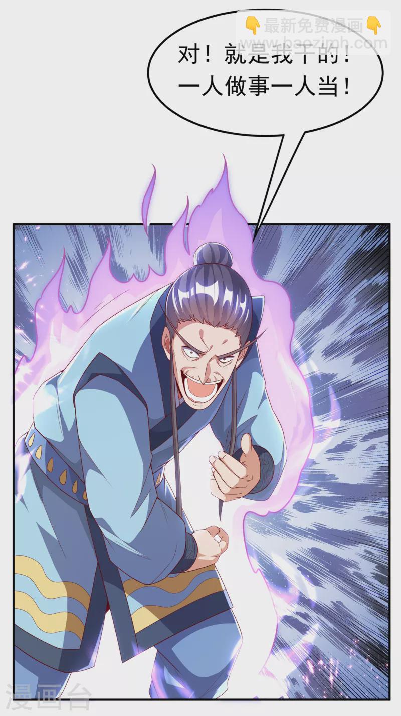 第206话 生命禁地！我来了！11