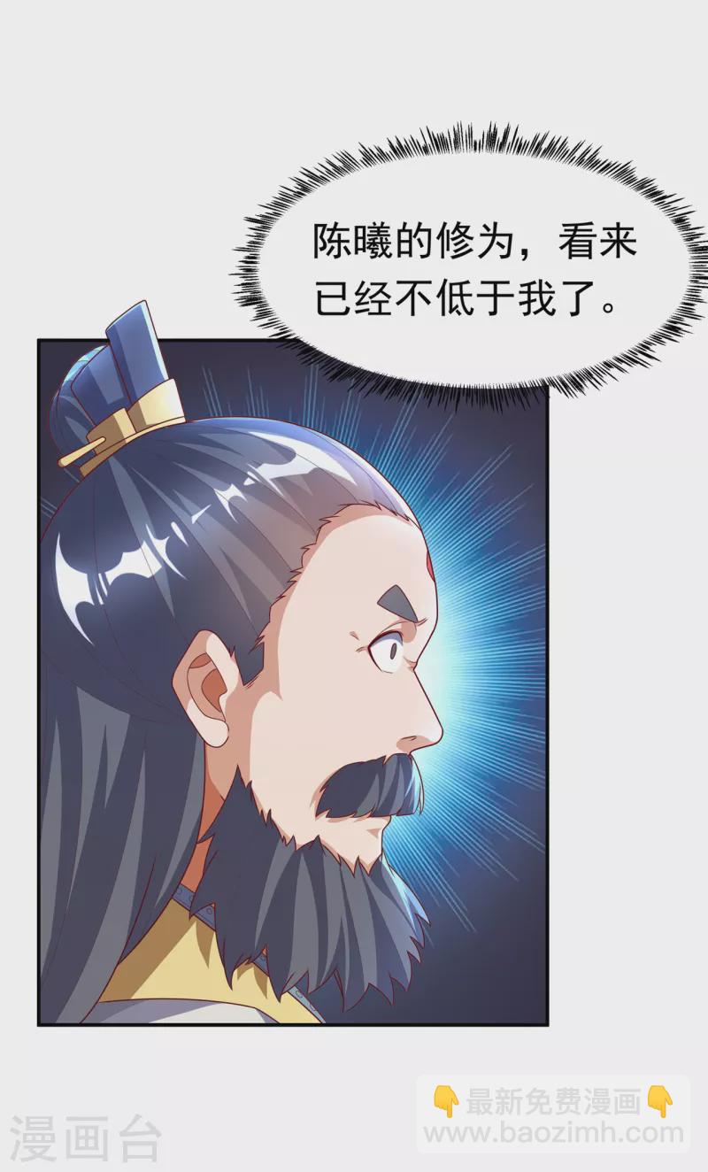 第206话 生命禁地！我来了！16