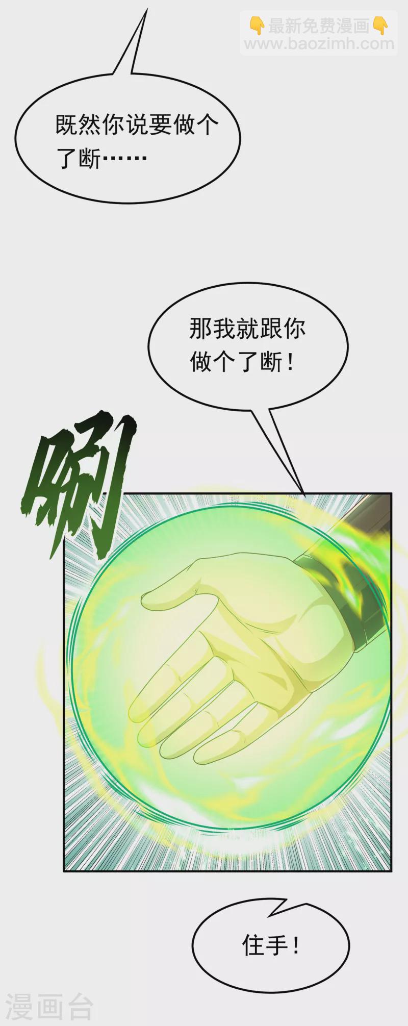 第206话 生命禁地！我来了！18