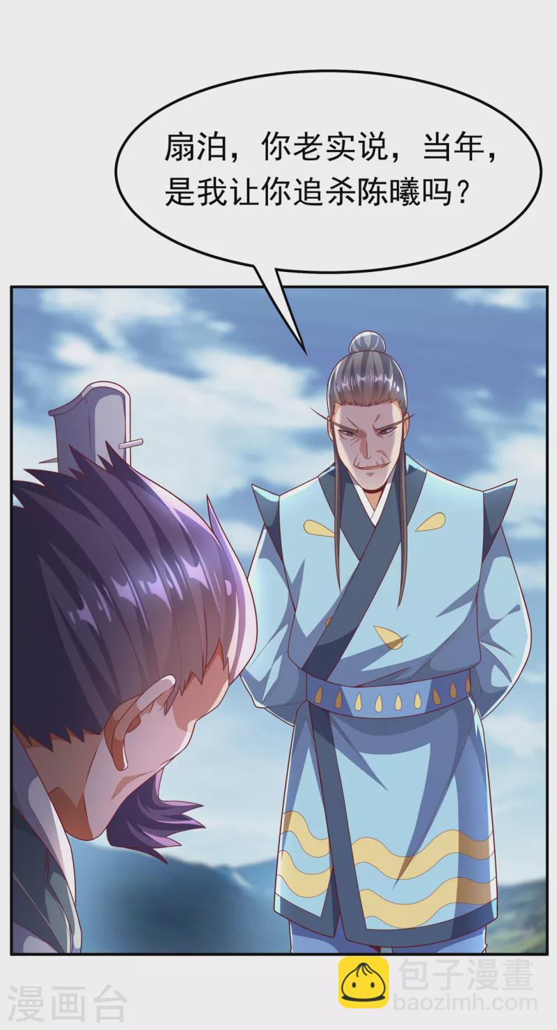 第206话 生命禁地！我来了！2