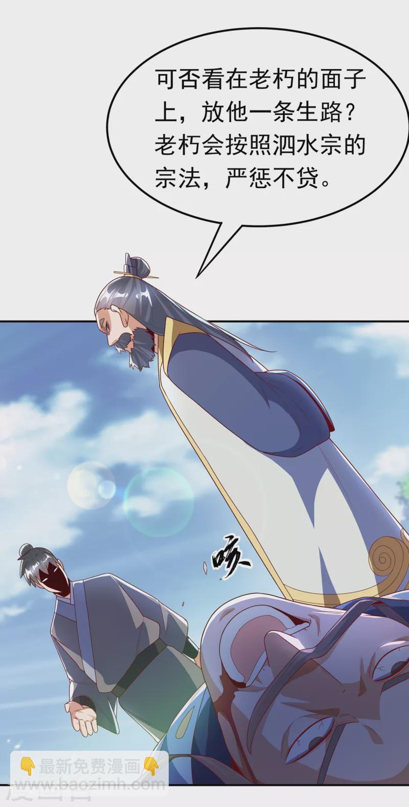 第206话 生命禁地！我来了！20