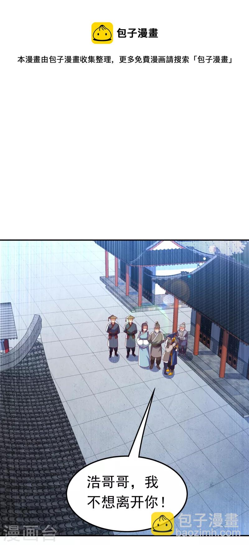 第206话 生命禁地！我来了！23